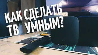 Как сделать Smart TV? Xiaomi Mi Box 3 International & Apple TV4.