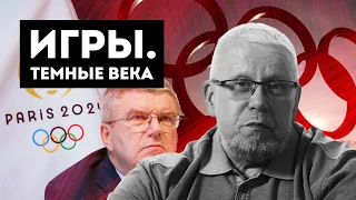 ИГРЫ.ТЁМНЫЕ ВЕКА. МИРОВАЯ ВОЙНА.СЕРГЕЙ ПЕРЕСЛЕГИН