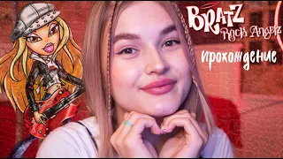 Bratz Rock Angelz Game | Прохождение игры Братц Рок Ангелы | Let's Play на русском языке