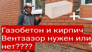 Вентзазор, нужен или нет??