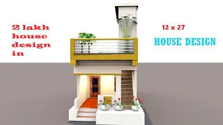 12*27  ka house design in 3 d || 2 लाख का घर डिज़ाइन ||