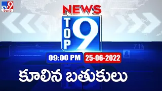 Top 9 News : Top News Stories | 9 PM | 25 June 2022 - TV9