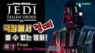 #7 Final, 스타워즈 제다이 오더의 몰락 / 극장에서 절대 볼 수 없는 인게임 시네마 편집본 / StarWars Jedi: Fallen Order-In game cinema