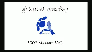 All time Hun Sen Cup Winners (2007-2019)