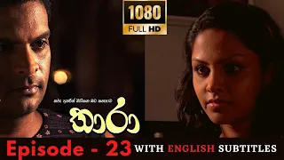 Thara Episode 23 Sinhala Teledrama With English Subtitles