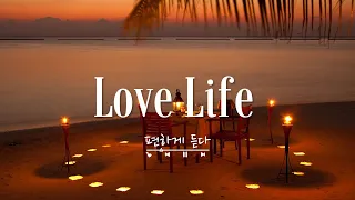 [Playlist] 사람의 마음을 설레게 하는 달콤한 감성 노래 모음🤍팝송 추천 모음 || Love Life || 편하게 듣다