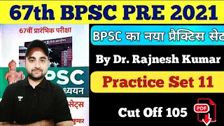 67th BPSC Pre 2022 | Practice Set 11 | पूरे 150 प्रश्न उतर सहित | Cut Off 105 | By Raahul Gupta