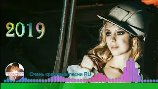 Шансон 2019 !!! Сборник красивых песен 2019 - шансон лучшее песни - Послушайте!!!!