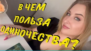 💥💥Появится ли пара?💥💥 Таро для мужчин 💆‍♂️👌