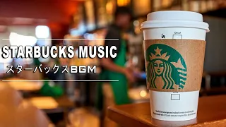 【スターバックスBGM】3時間のハッピーモーニング- 朝、目覚め、仕事、勉強、そして良い気分のためのポジティブモーニングボサノバジャズ - 起きて、リラックスできるジャズを聴いて仕事をする