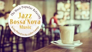 ★1.5 Hours★The Most Popular Relaxing Jazz & Bossa Nova Music in Coffee Lounge - Instrumental  Music