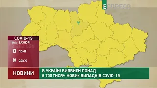 Коронавірус в Україні: статистика за 22 вересня