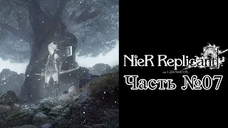 [PS5] NieR Replicant ver.1.22474487139... - Часть №07 [Акт I - Сайд-квесты] (Прохождение на русском)