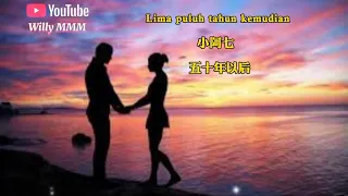 ❤️小阿七 ❤️ 五十年以后(Wu Shi Nian Yi Hou)Lima puluh tahun kemudian#Terjemahan Indo🌹