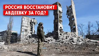 «Первые строительные бригады войдут в Авдеевку уже в июне», – оккупационные “власти”