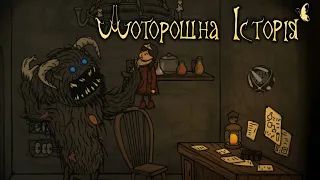 Покарали принцесу)Фінал проходження Creepy Tale українською)серія 4