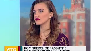 Комплексное развитие Комсомольска. Утро с Губернией. 24/04/2018. GuberniaTV