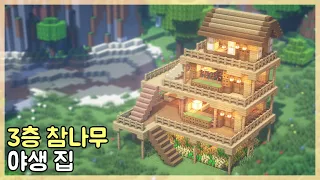 Minecraft: Starter House Tutorial Tutorial ｜ How to Build a House in Minecraft ｜ Easy