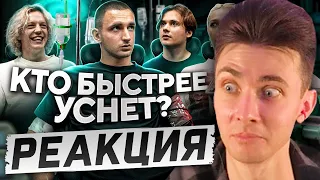 ХЕСУС СМОТРИТ: КТО ПОСЛЕДНИЙ УСНЁТ - ЗАБИРАЕТ 500 000 ! Часть 2 ! | ЛИТВИН | РЕАКЦИЯ