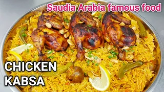 Chicken Kabsa Recipe | Restaurant Style Chicken Kabsa Recipe In Home | Arabian Chicken Kabsa Recipe