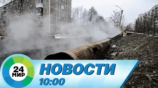 Новости 10:00 от 9.01.2024