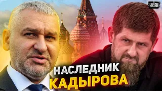 Объявлен преемник Кадырова, и это не его сын - инсайд от Фейгина