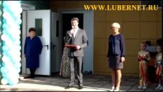 Открытие детского сада " Космос " .