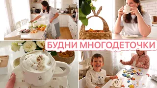 2 ДНЯ СО МНОЙ🤱🏻БУДНИ МАМЫ 10 ДЕТОК🐝МОТИВАЦИЯ НА УБОРКУ