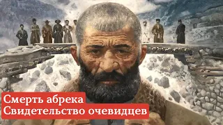 Смерть абрека. Убийство Ахьи-Хаджи Жангуразова