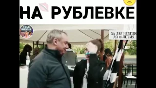 жизнь на рублевке жизнь супер