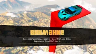 ЧТО!? МЫ СЛОМАЛИ КАРТУ И ИГРУ НАВСЕГДА? ЭПИЧЕСКОЕ МЯСО В GTA 5 ONLINE ( ГТА 5 ТРАНСФОРМ ГОНКИ )