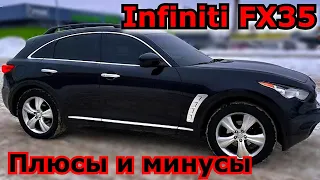 Infiniti fx35. Ракета в современном дизайне. Плюсы и минусы. 2 поколение. Обзор