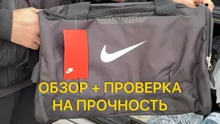 Спортивная сумка Nike