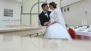 Весілля Андрія та Уляни 10.02.2018 (4 частина)