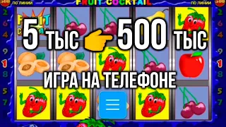 5 тыс 👉 500 тыс. Занос недели в казино вулкан старс в игровой автомат клубнички! Стрим казино онлайн