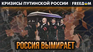 В России рожать не хотят! Все обострила "СВО" | Кризисы путинской России