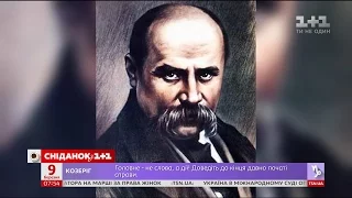 Сьогодні відзначають 203-ю річницю від дня народження Тараса Шевченка