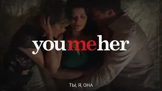 Ты, Я, Она (You Me Her), 5 сезон - русский трейлер (субтитры) | Netflix