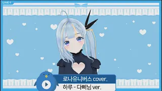 하루는 하루면 지난다 COVER / by 다삐님