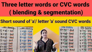 Three letter words or CVC words / short sound of 'a' CVC  blending words  and segmentation
