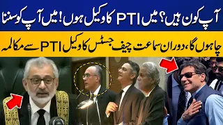 "I'm From PTI " Chief Justice Qazi Faez Isa's Interesting Talk With PTI Lawyer | Capital TV