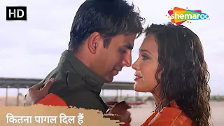 कितना पागल दिल हैं | Kumar Sanu 90s Romantic Songs | Akshay Kumar Ke Gane