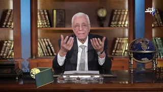 ربي زدني علما مع الدكتور حسام موافى | الحلقة الكاملة 31-12-20211