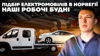 Електромобілі з Норвегії 2023. Що купують Українці?