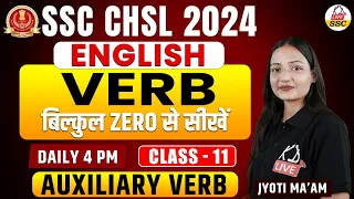 English | CLASS -11 | AUXILIARY VERB बिल्कुल ZERO से सीखें  | By Jyoti Mam @ssckdlive