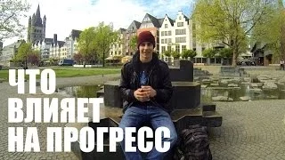 Что влияет на прогресс в катании? | Школа BMX Online #13