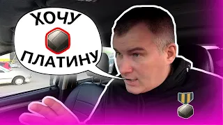 Как восстановить уровень ПЛАТИНА / ЗОЛОТО в Яндекс Такси