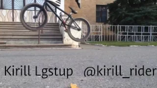 Kirill Lgstp | NS BMX | 2016