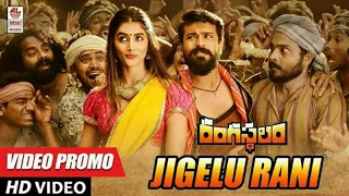Rangastalam Jigelu rani video song promo | Rangastalam songs | Ramcharan birthday special |Tollywood