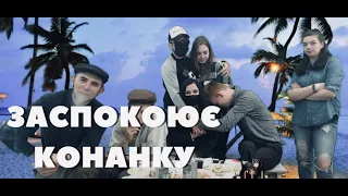 ІСТЕРИКА У КОХАНКИ l ЗАСВІТИЛИ НОМЕР КОХАНКИ